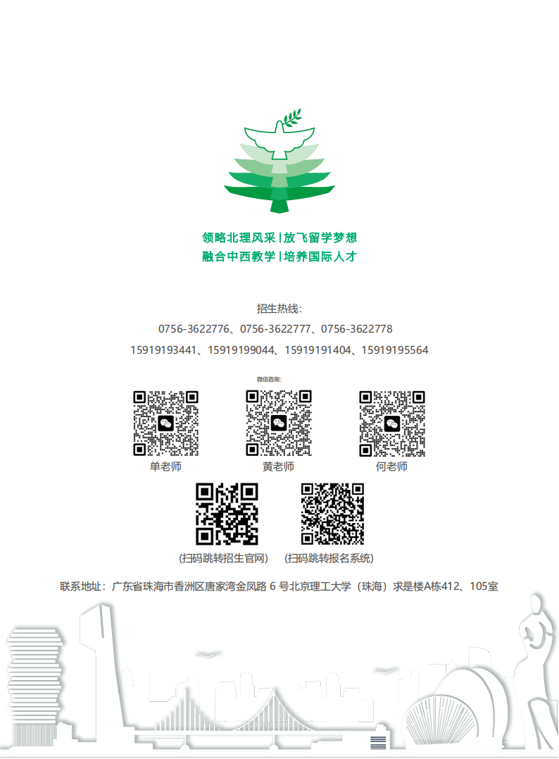 北京理工大学SQA项目招生简章20260326_08.png