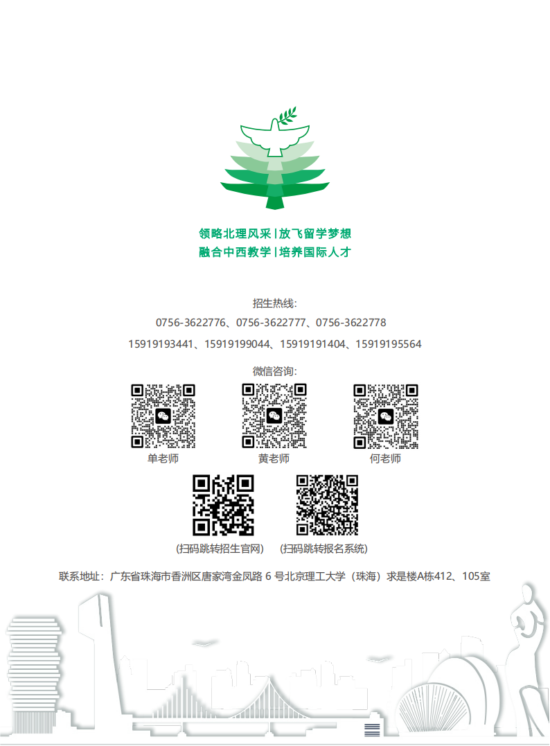 北京理工大学SQA项目2026年秋季招生简章0321_08.png