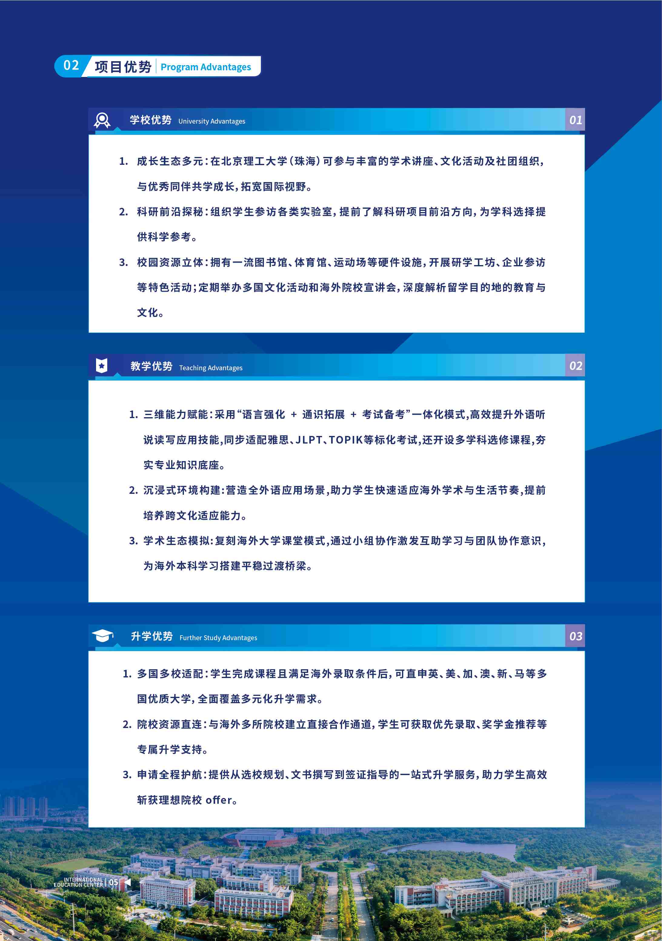 25-12-8国际留学单页-06.jpg