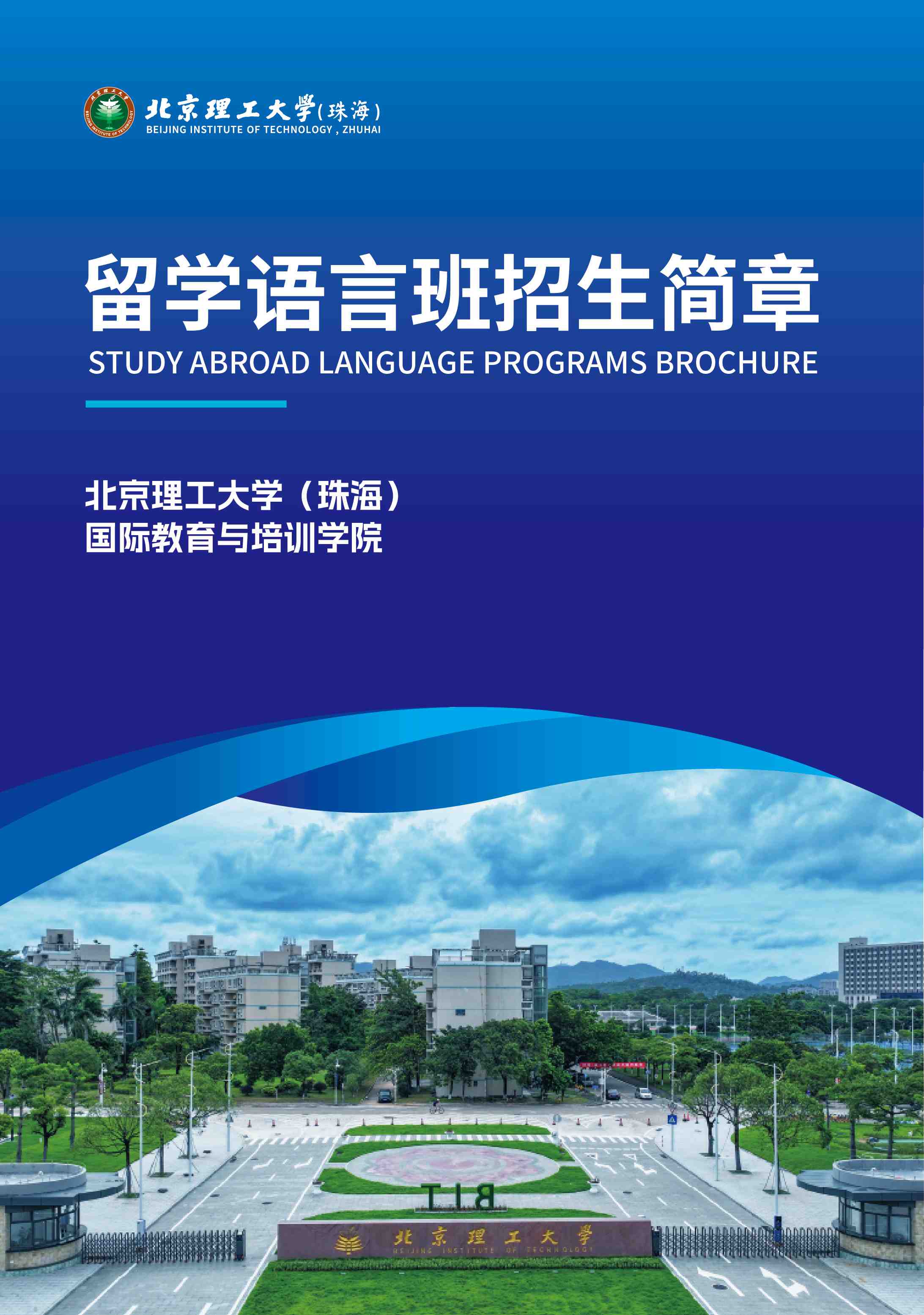 25-12-8国际留学单页_画板 1.jpg