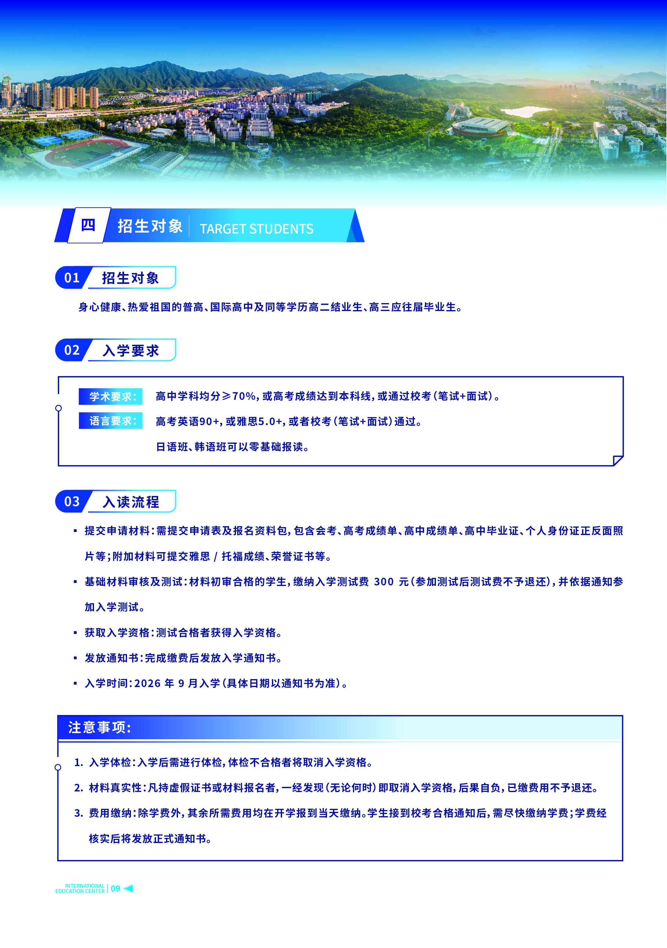 25-12-8国际留学单页-10.jpg