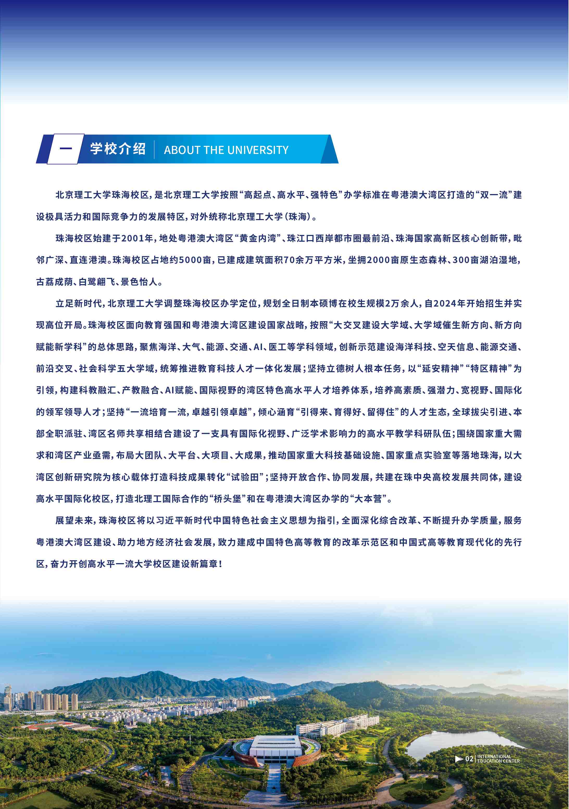 25-12-8国际留学单页-03.jpg