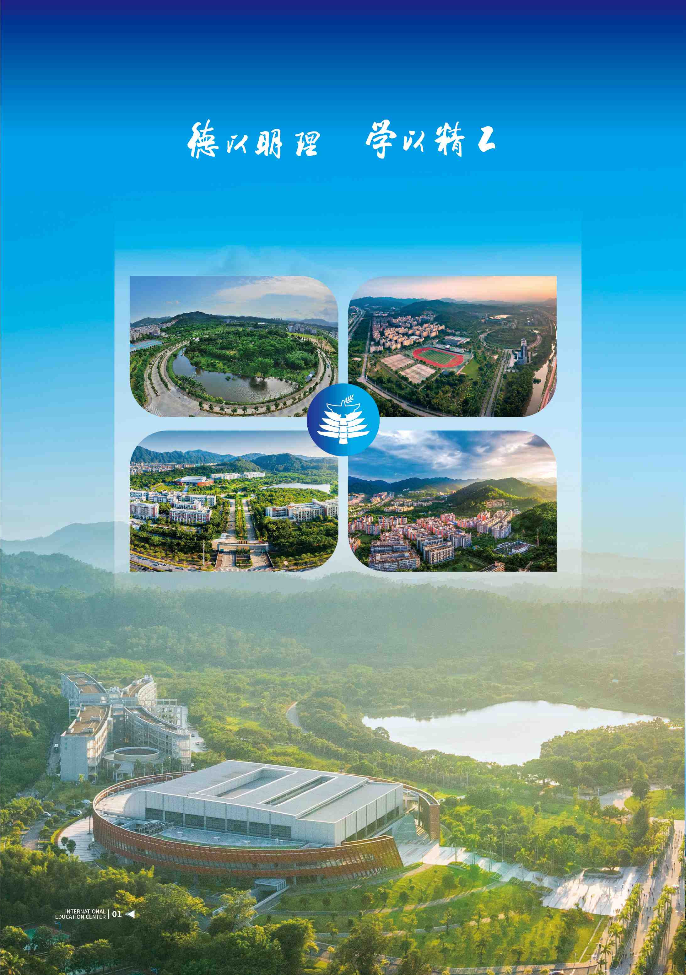 25-12-8国际留学单页-02.jpg