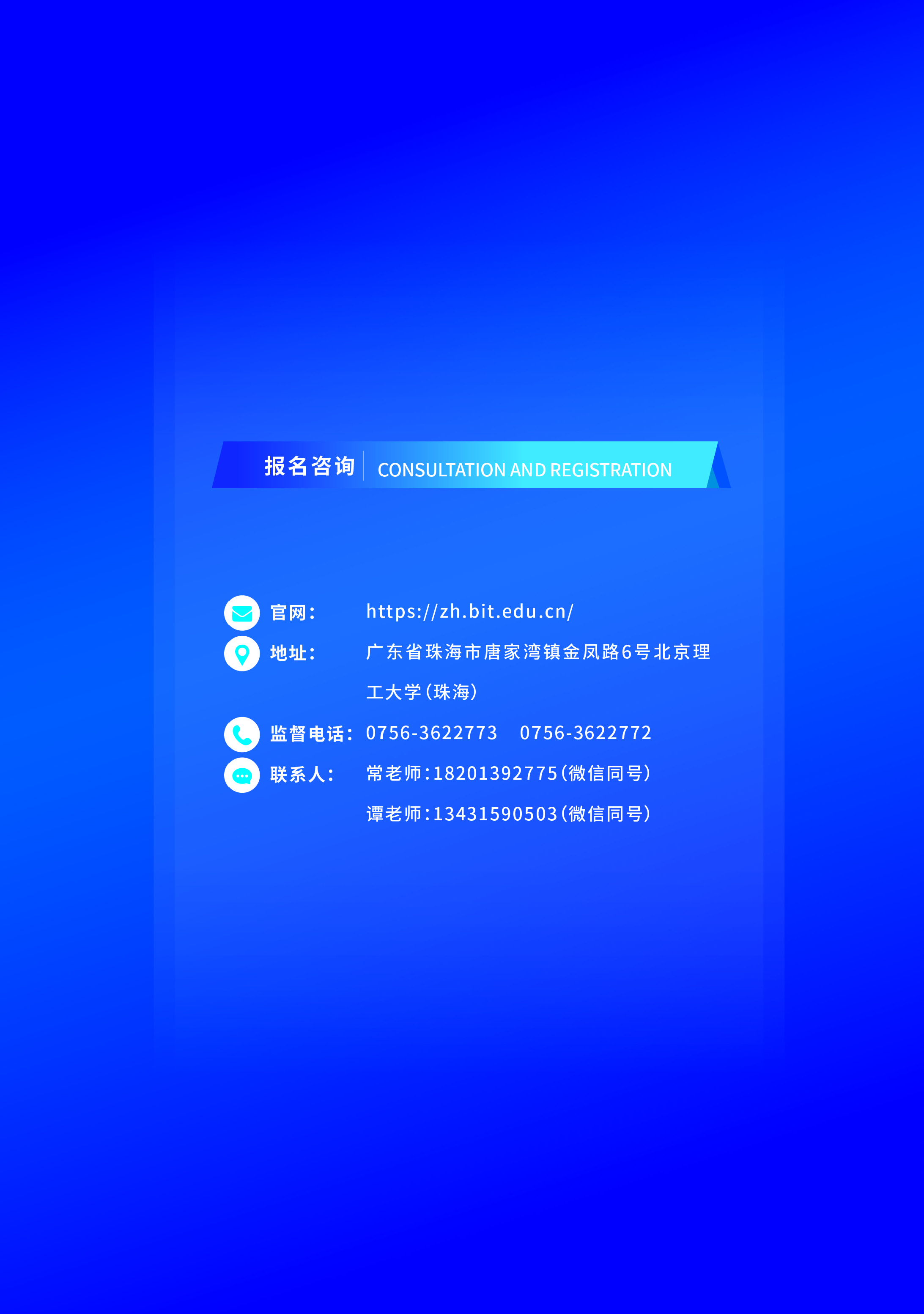 25-12-8国际留学单页-12.jpg