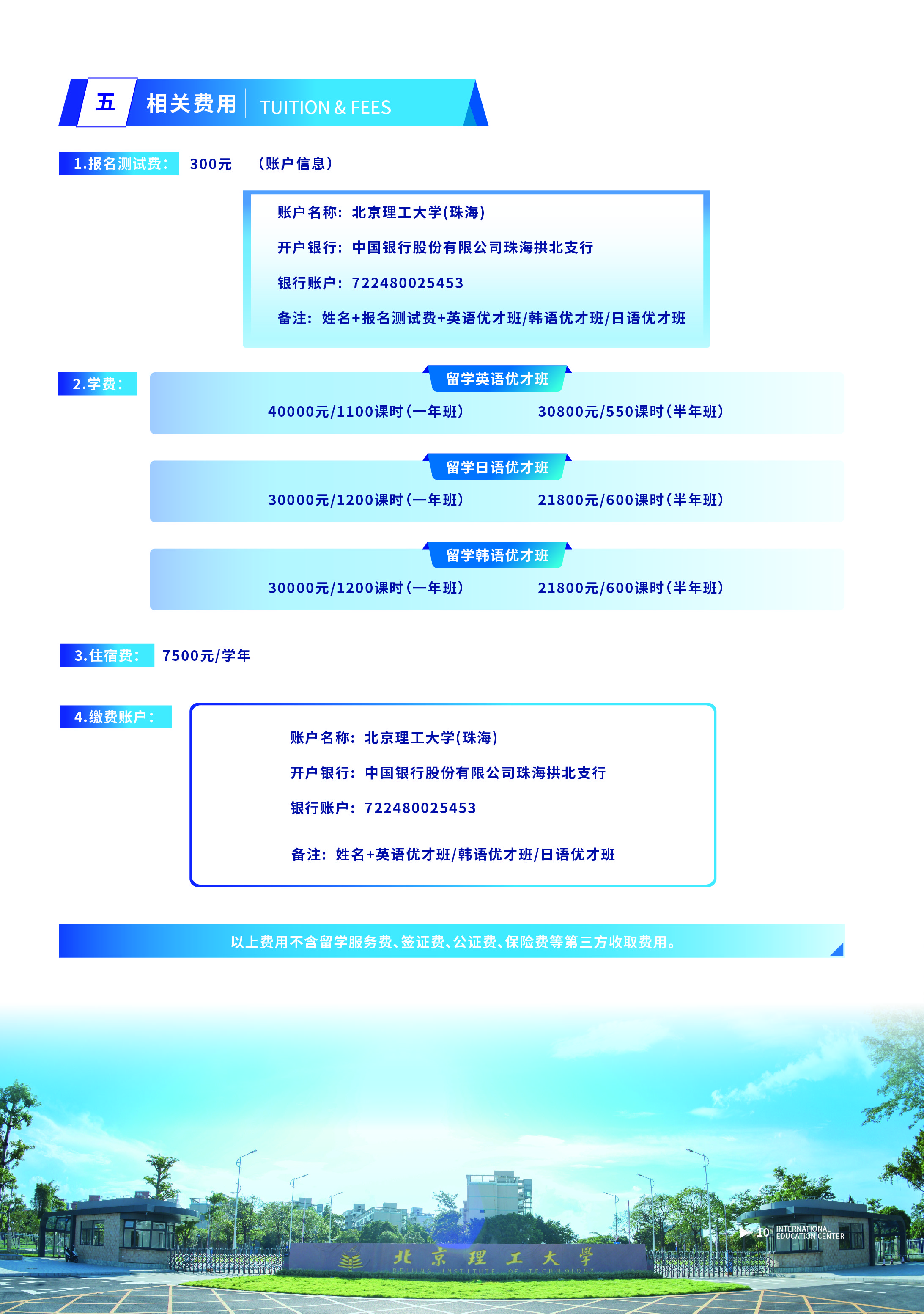 25-12-8国际留学单页-11.jpg