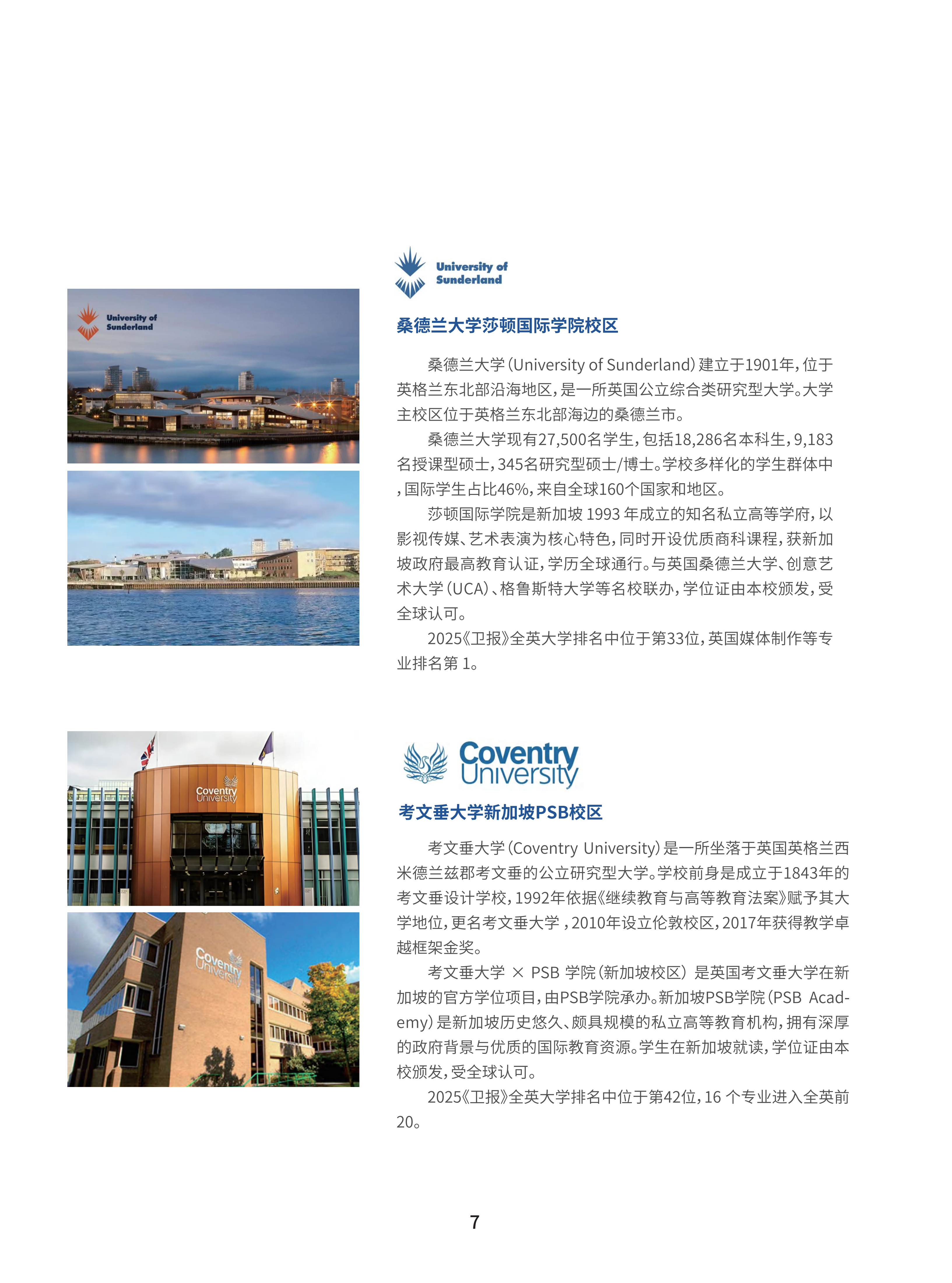 北京理工大学（珠海）-新加坡国际课程项目2026招生简章_08.png