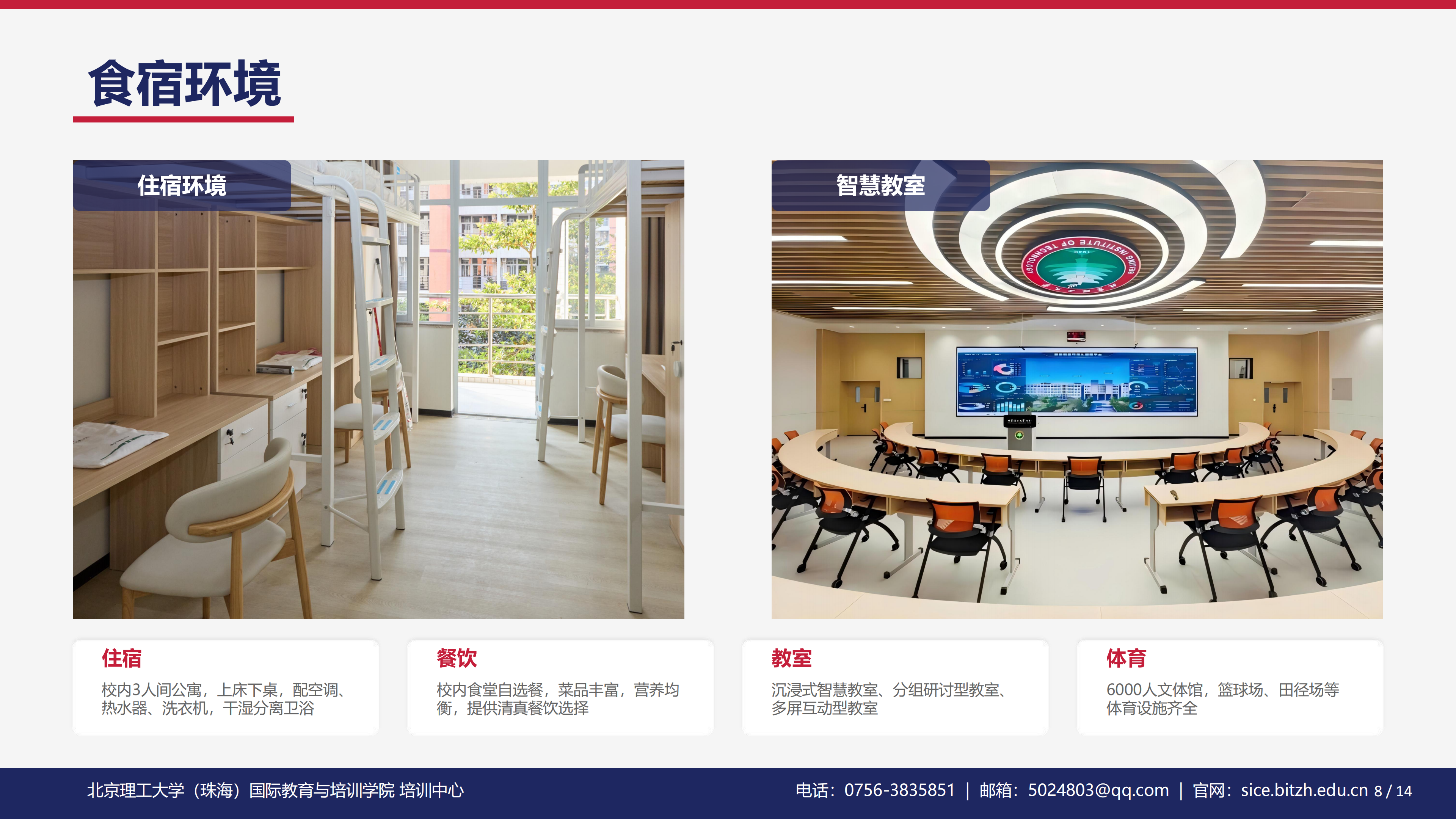 北理工数学建模夏令营宣传方案终稿_09.png
